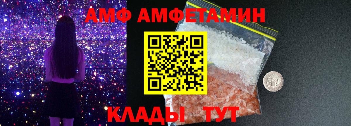 АМФ Premium Нерюнгри