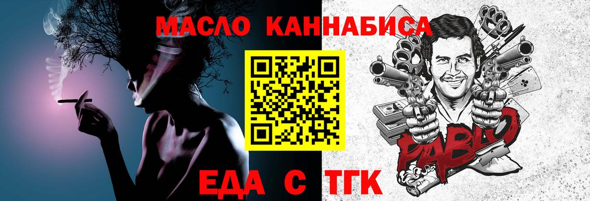 Нерюнгри  Cannafood марихуана  Вход с VPN 
