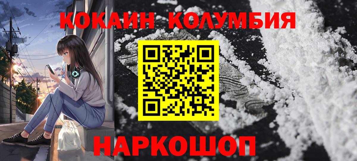 Cocaine Эквадор Нерюнгри