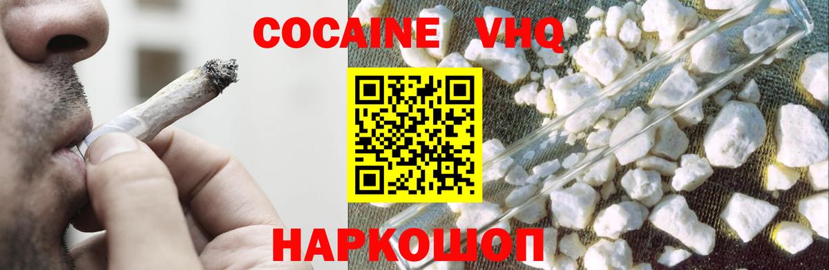 Cocaine 99%  Вход с VPN  Cocaine  Нерюнгри  COCAIN 98% 