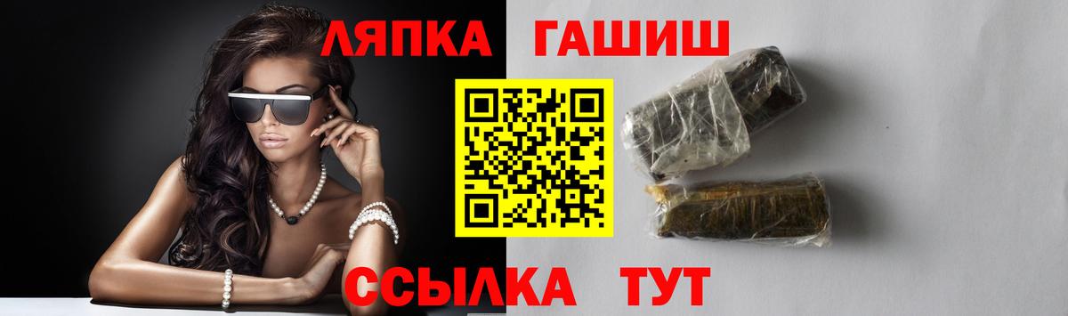 ГАШИШ Cannabis  Вход с VPN  ГАШ 40% ТГК  Нерюнгри 