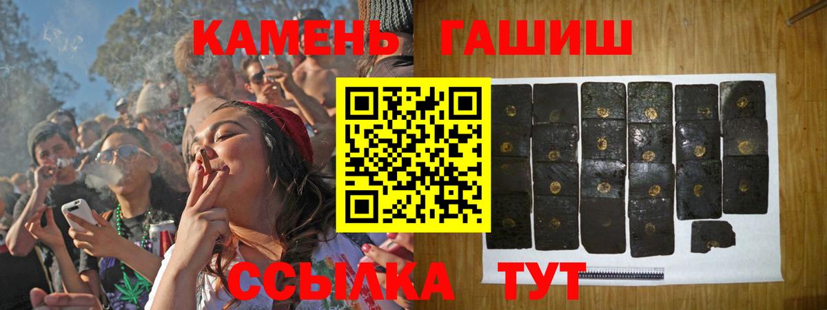 ГАШ гашик Нерюнгри