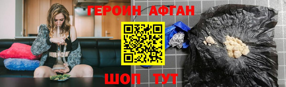Нерюнгри  ГЕРОИН герыч  Вход с VPN 