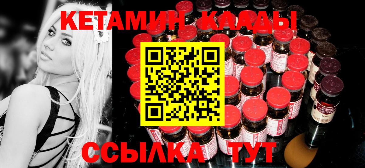 Кетамин VHQ Нерюнгри