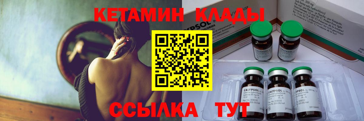 Нерюнгри  КЕТАМИН VHQ  Вход с VPN 