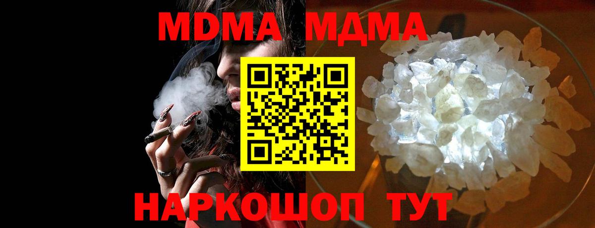 MDMA кристаллы  MDMA кристаллы  Нерюнгри  Вход с VPN 