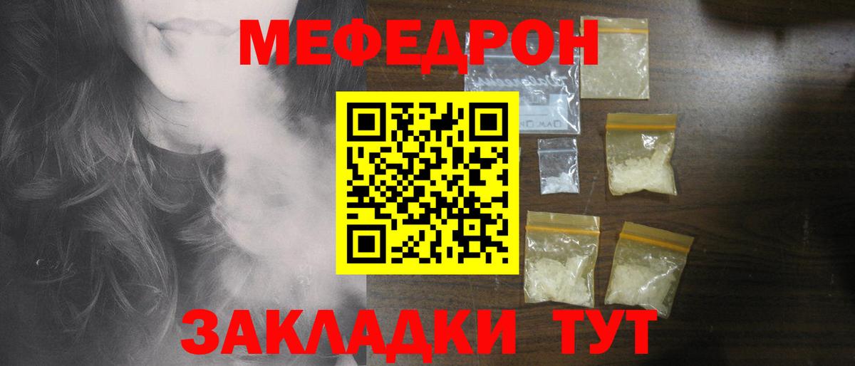 где продают   Вход с VPN  МЯУ-МЯУ mephedrone  Меф  Нерюнгри  МЯУ-МЯУ 4 MMC 