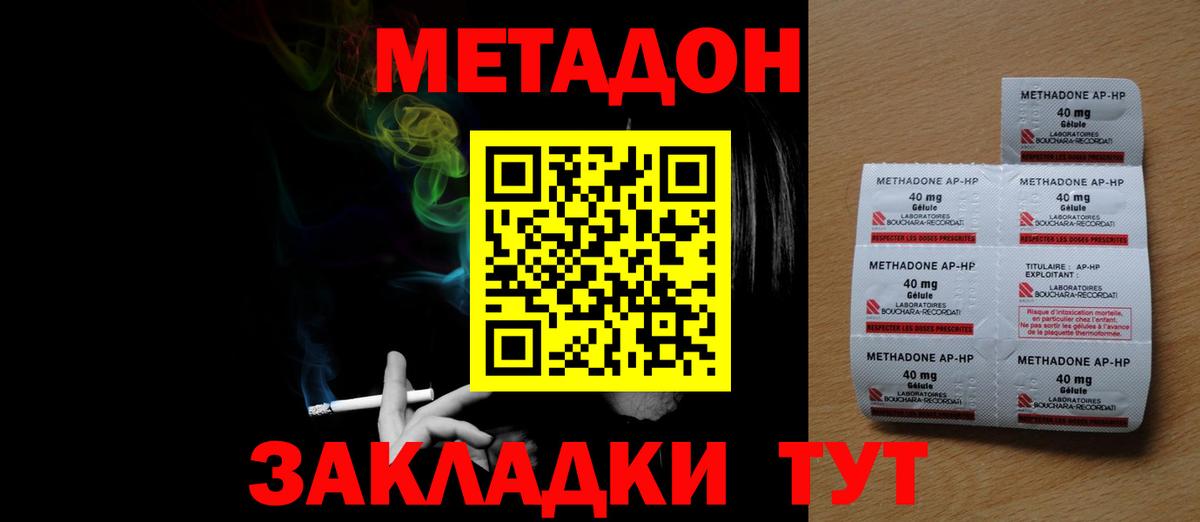МЕТАДОН VHQ  omg сайт  Вход с VPN  Нерюнгри  МЕТАДОН кристалл 