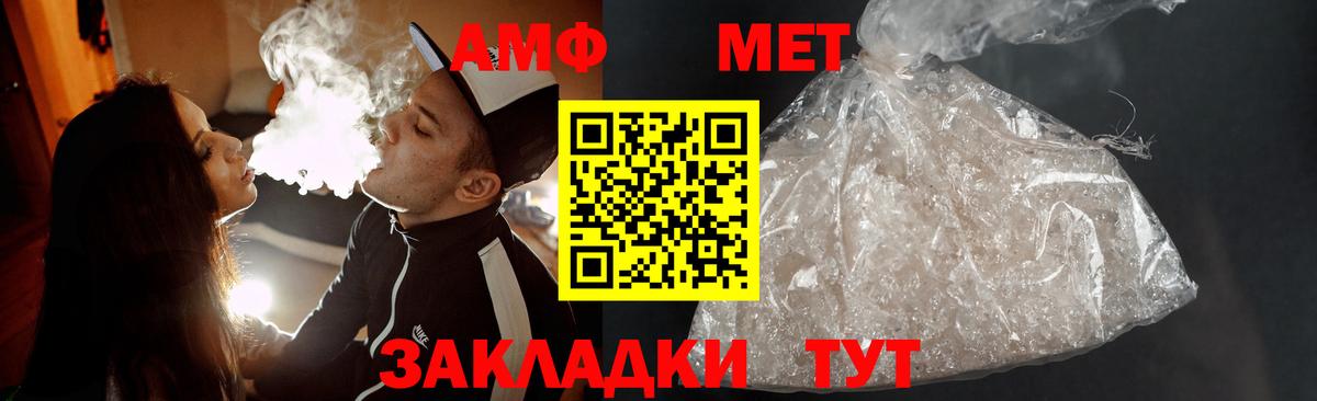 Нерюнгри  Первитин  Вход с VPN  МЕТАМФЕТАМИН кристалл  МЕТАМФЕТАМИН кристалл 