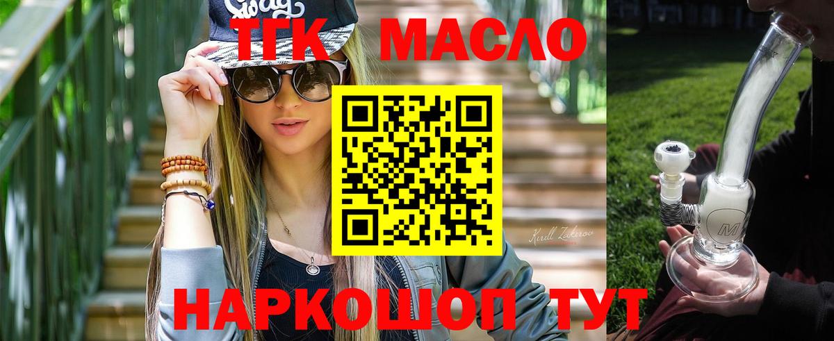 Дистиллят ТГК концентрат  Дистиллят ТГК вейп  Нерюнгри  Вход с VPN 