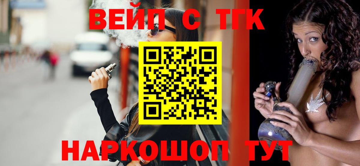 Дистиллят ТГК жижа Нерюнгри